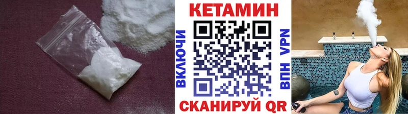 КЕТАМИН VHQ  Арамиль 